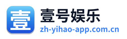 壹号娱乐